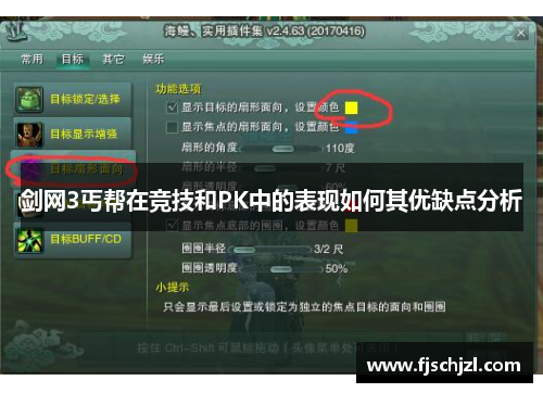 剑网3丐帮在竞技和PK中的表现如何其优缺点分析